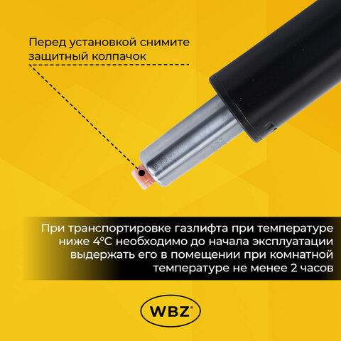 Газлифт B-140 стандартный, черный, длина в открытом виде 413 мм, d 50 мм, класс 2, WBZ (ВБЗ), 533072