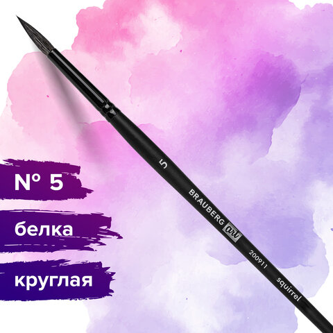 Кисть художественная проф. BRAUBERG ART CLASSIC, белка, круглая, № 5, 200911