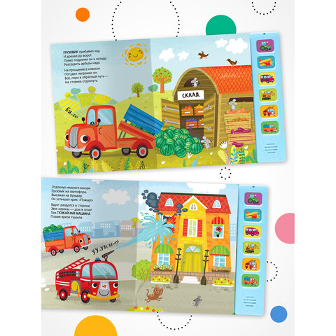 Музыкальная говорящая книга, 12 стр., 22х22 см, АССОРТИ, МОЗАИКА-СИНТЕЗ