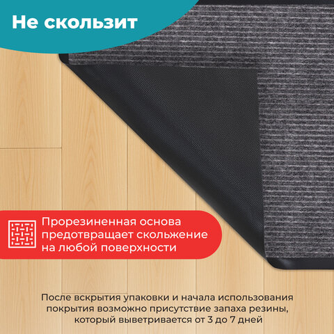 Коврик придверный 80х120 см, СЕРЫЙ, влаго-грязезащитный, 450 г/м2, ребристый, PRIMILA (ПРИМИЛА) EXTRA, 701025