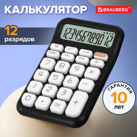 Калькулятор настольный BRAUBERG KW-500-BK (93x148 мм), 3D-кнопки, 12 разрядов, черный, 272954