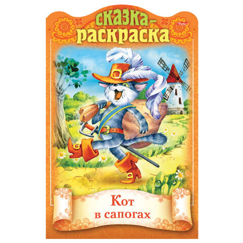 Раскраска детская "Сказки детям", АССОРТИ, А4, 16 стр., HATBER