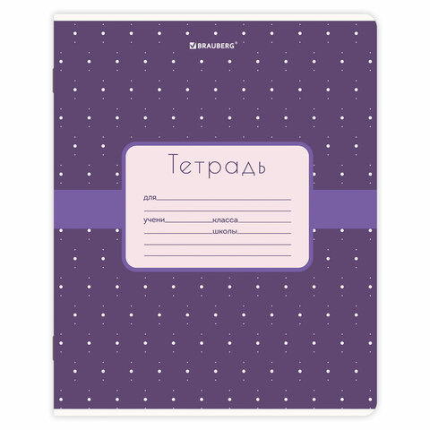 Тетрадь 18 л. BRAUBERG, клетка, обложка картон, CUTE PATTERN, 107293