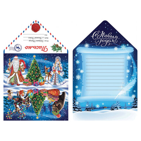 Письмо Деду Морозу "Зверята получают подарки", размер 29х19 см, УФ-лак, ассорти, ПД-5981, ПД-5973, ПД-5980, ПД-5981,73,80