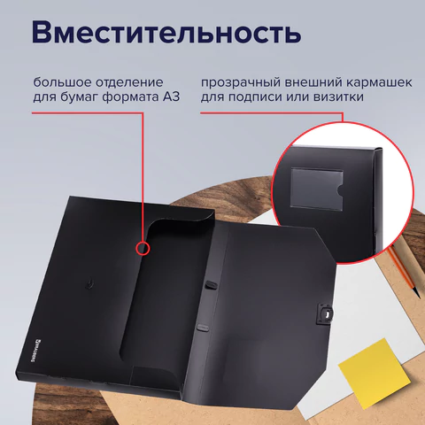 Папка-портфель пластиковая БОЛЬШОГО ФОРМАТА BRAUBERG "ПОРТФОЛИО", А3 (445х310х30 мм), черная, РОССИЯ, 226023