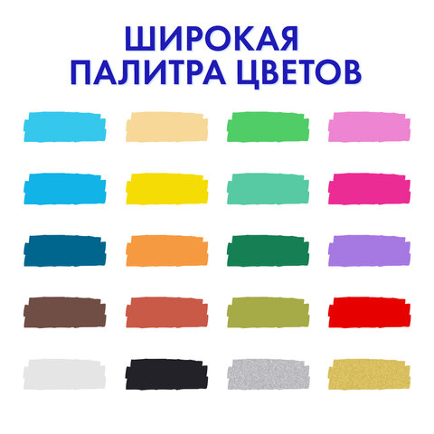 Маркеры акриловые для рисования и хобби 20 ярких цветов, линия 0,7-1 мм, BRAUBERG ART CLASSIC, 152522
