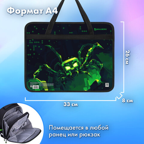 Папка на молнии с ручками BRAUBERG А4, 1 отделение, пластик, 80 мм, "Ominous spider", 273371