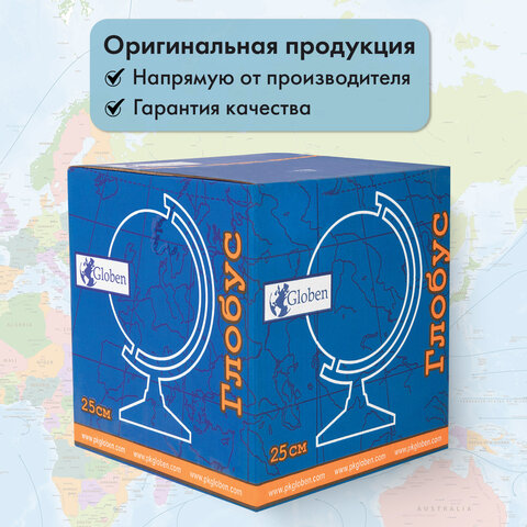 Глобус политический GLOBEN "Классик Евро", 25 см, с подсветкой, Ке012500190