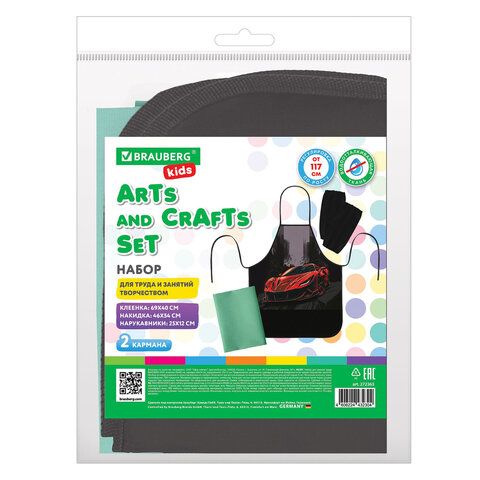 Набор для уроков труда BRAUBERG KIDS, клеенка ПВХ, накидка фартук с нарукавниками, "Red car", 272363