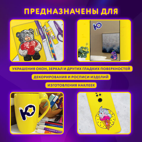 Краски витражные ЮНЛАНДИЯ "НЕОНЧИКИ", 5 цветов светящихся в темноте + 1 черный, 20 мл, шаблоны, 191760