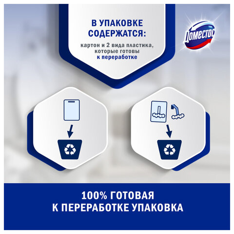 Блок туалетный подвесной твердый 3х55 г, ДОМЕСТОС Сила 5 в 1 "Свежесть океана"
