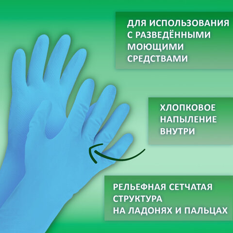Перчатки МНОГОРАЗОВЫЕ нитриловые LAIMA ГИПОАЛЛЕРГЕННЫЕ, хлопчатобумажное напыление, ПРОЧНЫЕ, размер 8-9, L (большой), синие, вес 38г, 604999