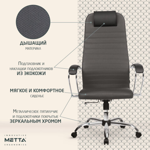 Кресло офисное МЕТТА "SU-B-10" хром, ткань-сетка, сиденье и спинка мягкие, темно-серое