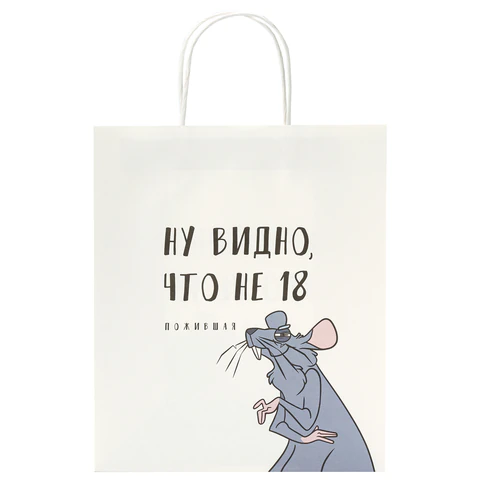 Пакет подарочный (1 штука) 26х13х32 см (L) "Woman Funny Notes", ассорти, крафт, ЗОЛОТАЯ СКАЗКА, 700822