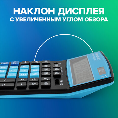 Калькулятор настольный BRAUBERG EXTRA COLOR-12-BKBU (206x155 мм), 12 разрядов, двойное питание, ЧЕРНО-ГОЛУБОЙ, 250476