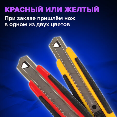 Нож канцелярский 18 мм BRAUBERG "Universal", 3 лезвия в комплекте, автофиксатор, резиновые вставки, 230919