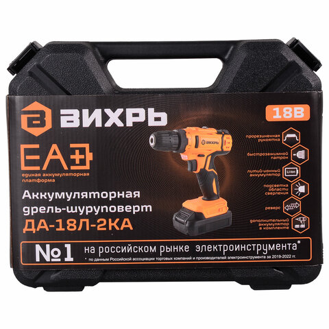 Дрель-шуруповерт безударная АККУМУЛЯТОРНАЯ, с двумя аккумуляторами 1,5 Ач, 18 В, ВИХРЬ ДА-18Л-2КА, 72/14/25