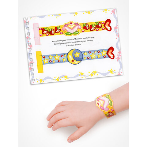 Книга-конструктор 3D-домик с наклейками, 36 стр., 33,5х24 см, АССОРТИ, МОЗАИКА-СИНТЕЗ