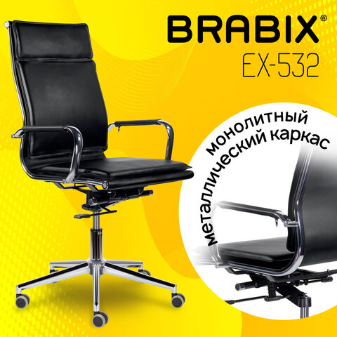 Кресло офисное BRABIX PREMIUM "Kayman EX-532", экокожа, хром, черное, 532543