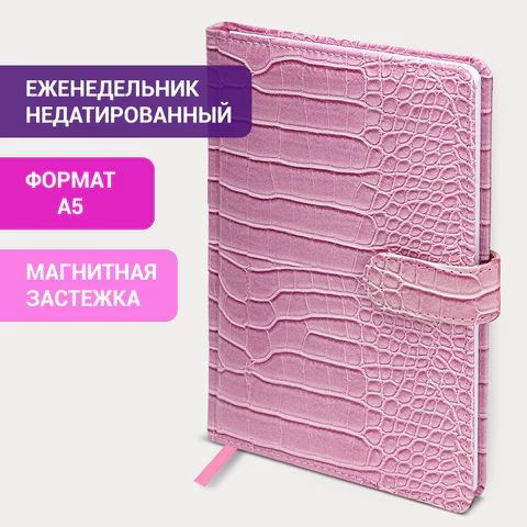 Еженедельник недатированный А5 145х215 мм, BRAUBERG "Party", под кожу, 64 л., розовый, 114471