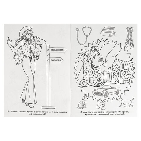 Книжка-раскраска "ЛИЦЕНЗИОННЫЕ СЮЖЕТЫ", АССОРТИ, 210х290 мм, 16 страниц, "УМКА"