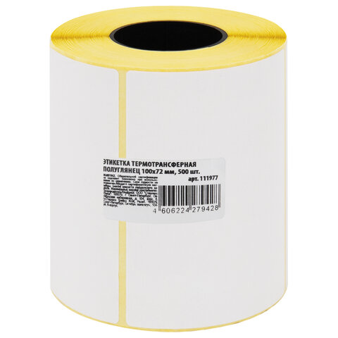 Этикетка термотрансферная ПОЛУГЛЯНЕЦ (100х72 мм), 500 этикеток в ролике, 111977