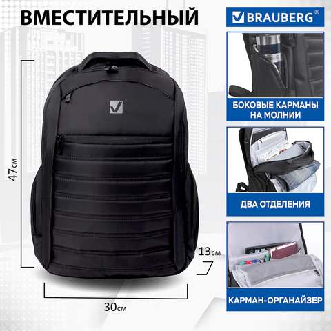 Рюкзак BRAUBERG FUNCTIONAL с отделением для ноутбука, 2 отделения, карман-антивор, "Patrol", 47х30х13 см, 224444