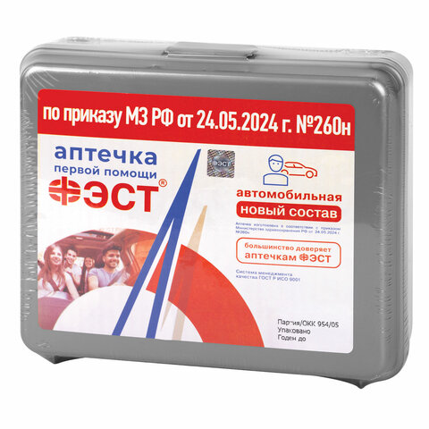 Набор автомобилиста "На техосмотр": аптечка (приказ 260н), огнетушитель ОП-2, знак, сумка, 3867