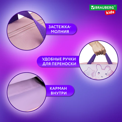 Папка на молнии с ручками BRAUBERG KIDS А4, 1 отделение, полиэстер, 80 мм, "Dreamy clouds", 273314