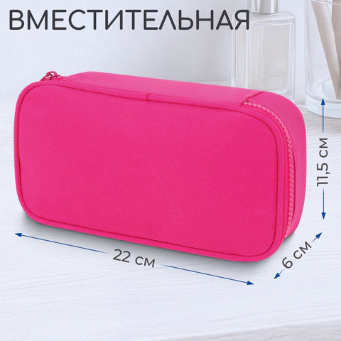 Пенал-косметичка BRAUBERG, 1 отделение, органайзер, полиэстер, 22х11,5x6 см, розовый, 272310