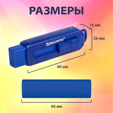 Ластик выдвижной BRAUBERG "Slider", 88х26х16 мм, синий, блистер, 271984