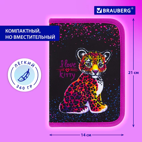 Пенал BRAUBERG с наполнением, 1 отделение, 1 откидная планка, 24 предмета, 21х14 см, "Leopard", 272350