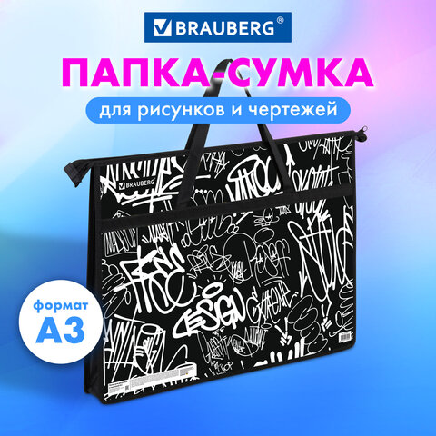 Папка для рисунков и чертежей с ручками BRAUBERG А3, пластик, молния сверху, "Граффити", 272233