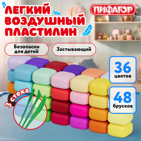 Пластилин лёгкий воздушный застывающий 48 штук (36 цветов + 12 базовых), 410 г, 3 стека, ПИФАГОР, 107043