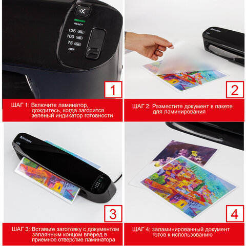 Ламинатор BRAUBERG L435, формат A3, толщина пленки 1 сторона 75-125 мкм, скорость 51 см/мин., 531018