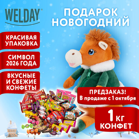 Подарок новогодний ЛУИ ИЗ ВЕРСАЛЯ "Мягкая игрушка-символ 2026 года", НАБОР конфет 1000 г, WELDAY (ВЭЛДЭЙ)