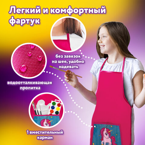 Набор для уроков труда ЮНЛАНДИЯ, клеенка ПВХ, накидка фартук с нарукавниками, "Neon unicorn", 270197