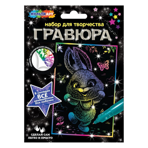 Гравюра, 10х15 см, АССОРТИ, МУЛЬТИ АРТ