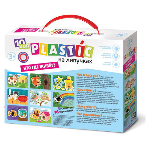 Игровой набор на липучках (8-10 сюжетов, 16-20 объектов), АССОРТИ, 10 КОР