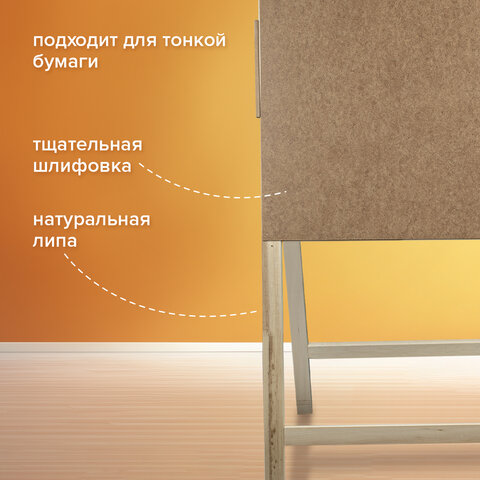 Мольберт напольный "Хлопушка", планшет 60x58 см, в собранном виде 58x120x5 см, BRAUBERG ART DEBUT, 192336