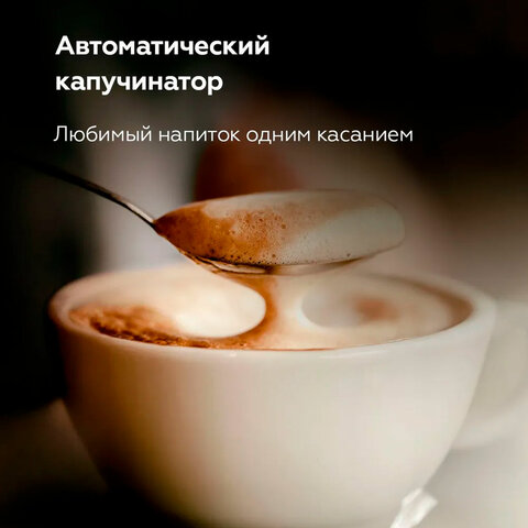 Кофеварка рожковая BQ (БИ-КЬЮ) CM9002, 1450 Вт, объем 1,4 л, 19 бар, автоматический капучинатор, стальная, 86195028