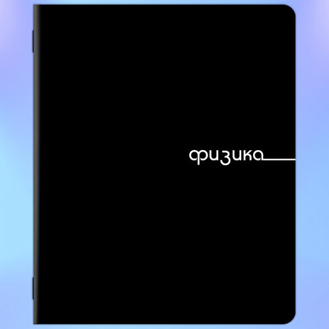 Тетради предметные, КОМПЛЕКТ 12 ПРЕДМЕТОВ, 48 л., обложка картон, BRAUBERG "BLACK", 405164