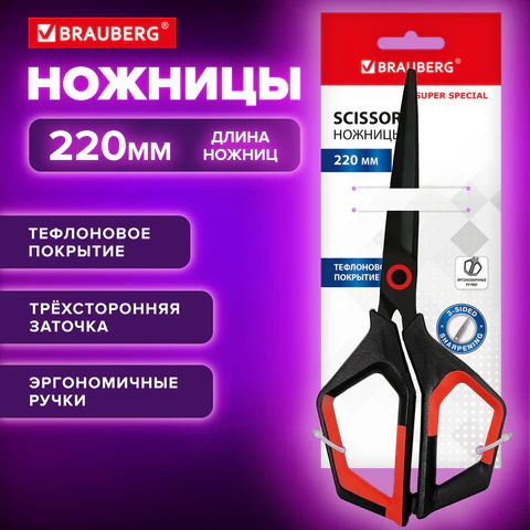 Ножницы BRAUBERG "Super special", 220 мм, черные, 3-сторонняя заточка, тефлоновое покрытие, 238849
