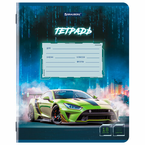 Тетрадь 18 л. BRAUBERG, клетка, обложка картон, SPORT CARS, 107298