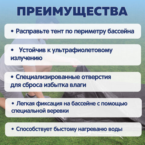 Тент для бассейнов каркасных и с надувным бортом "Fast Set", диаметр 305 см (D 305 см), BESTWAY, 58036
