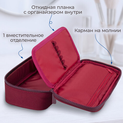 Пенал-косметичка BRAUBERG, 1 отделение, органайзер, полиэстер, 22x11,5x6 см, винный, 270845