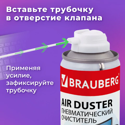 Баллон со сжатым воздухом BRAUBERG ДЛЯ ОЧИСТКИ ТЕХНИКИ, 400 мл, 511519