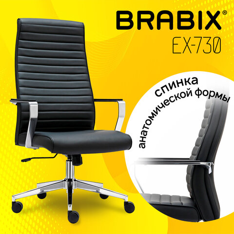 Кресло BRABIX PREMIUM "Solo EX-730", алюминий, хром, экокожа, черное, 532936