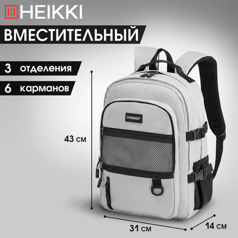 Рюкзак HEIKKI TRILL (ХЕЙКИ) универсальный, 3 отделения, серый с черными вставками, 43х31х14 см, 272586