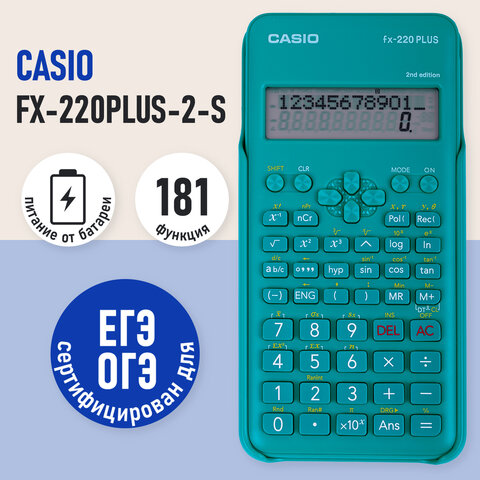 Калькулятор инженерный CASIO FX-220PLUS-2-S (155х78 мм), 181 функция, питание от батареи, сертифицирован для ЕГЭ, FX-220PLUS-2-S-